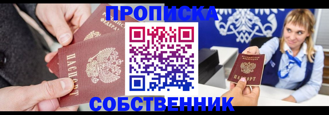 прописка законно в Венёве
