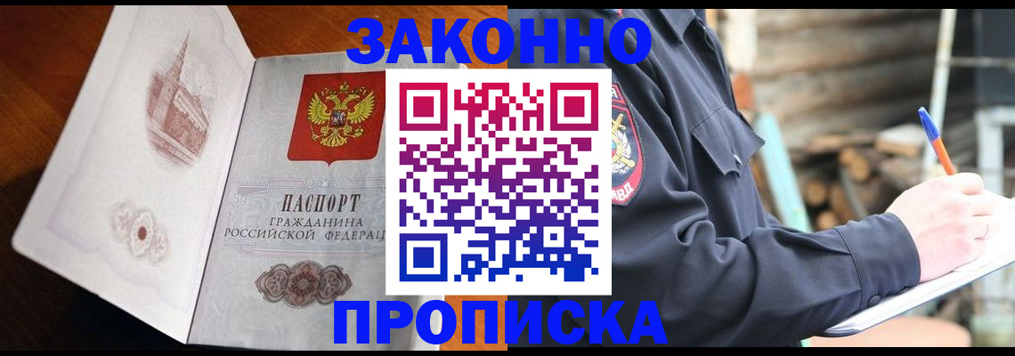 прописка паспорт в Венёве