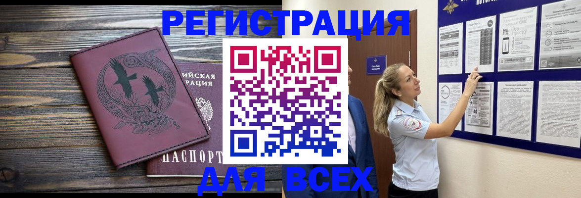 прописка в Венёве