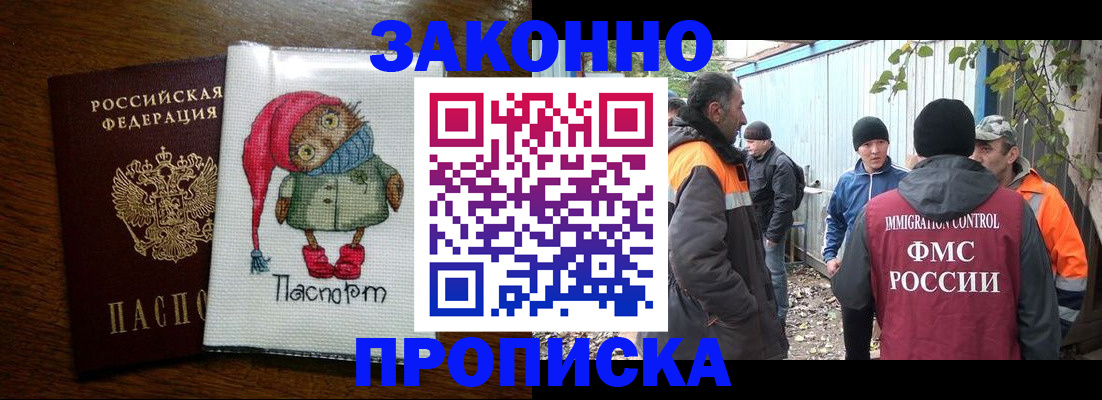 прописка от собственника в Венёве