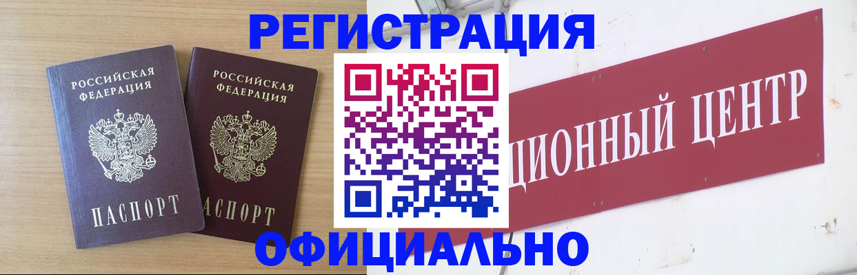 прописка для военкомата в Венёве